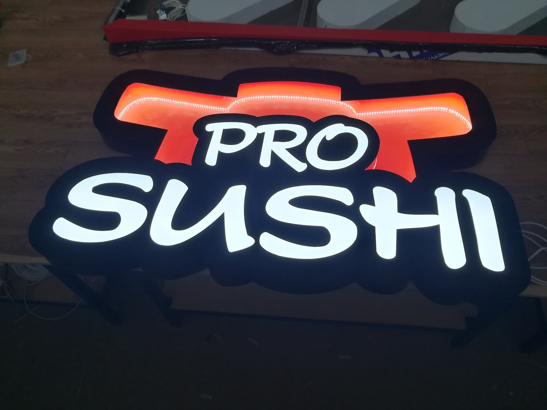 Световая неоновая вывеска 