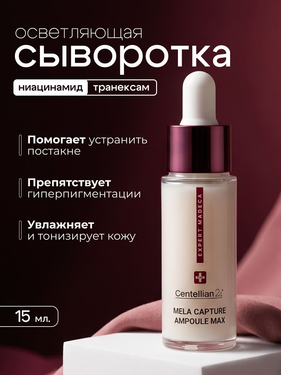 Stem Cell Eye Contour
