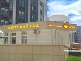 регистрации вывески