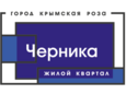 Жилой квартал Черника Симферополь