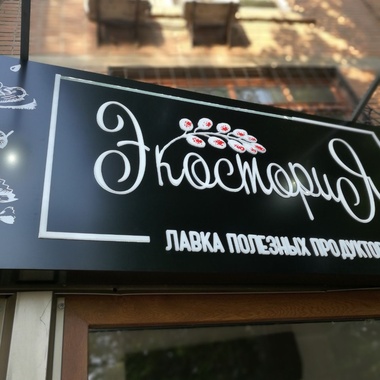 композитный короб с инкрустацией акрилом