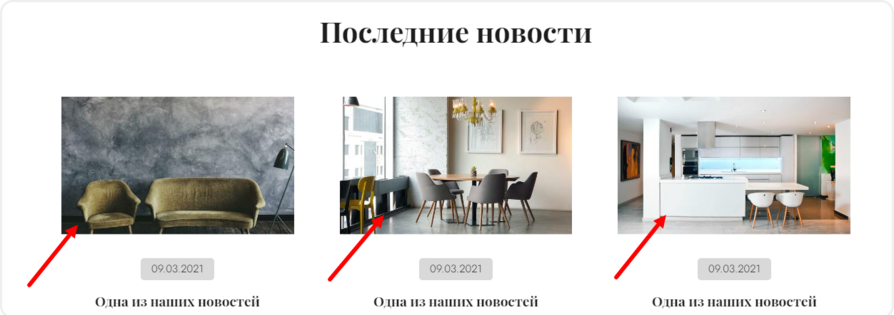 Изменения изображение в шаблоне статей