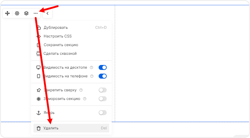 Удаление секции в редакторе mottor