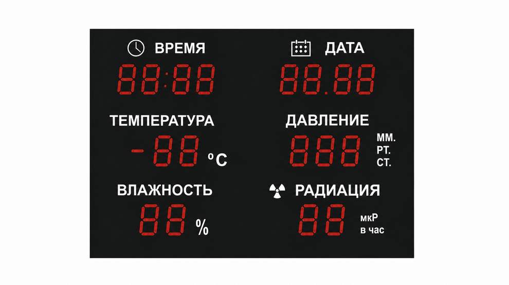 Светодиодное табло для футбола 170х110_4х30_5х21_S16х160