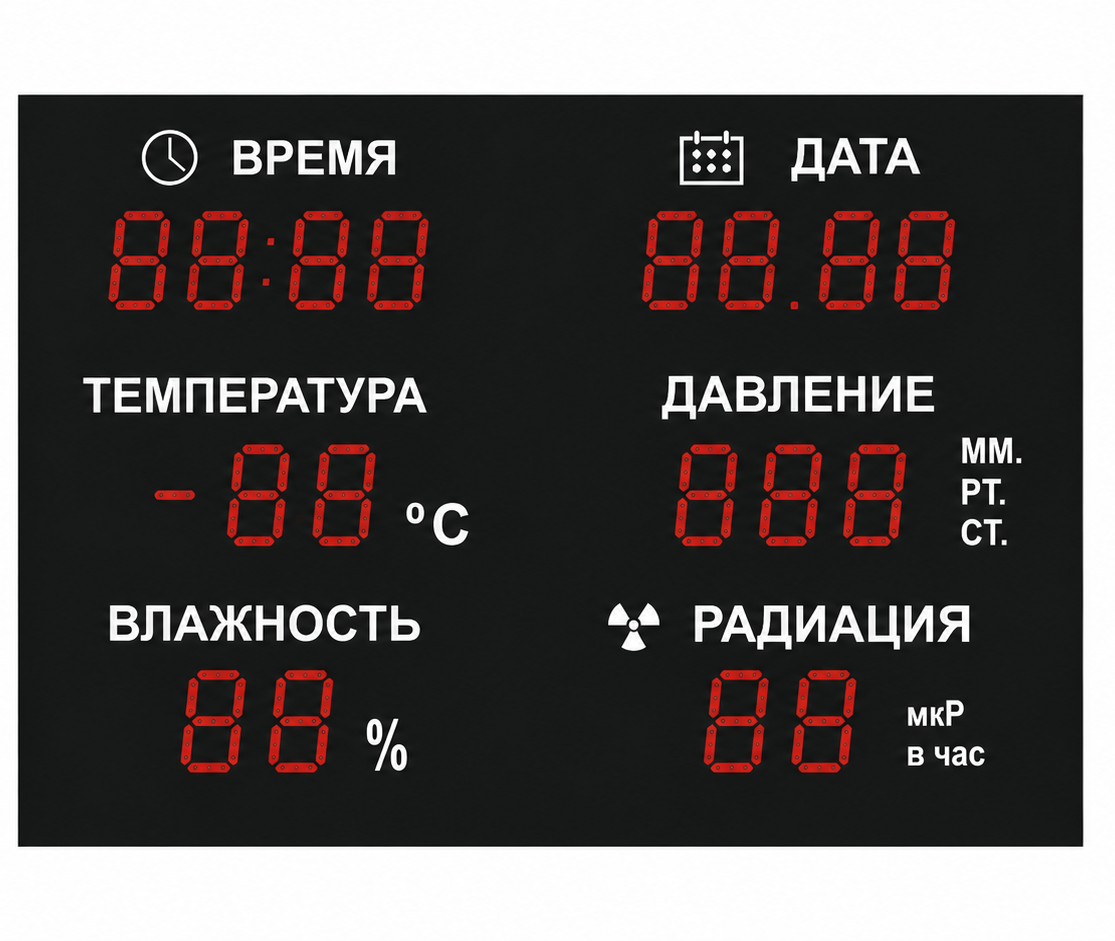 Светодиодное табло для футбола 170х110_4х30_5х21_S16х160