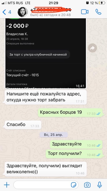 Отзыв N1