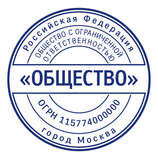 Шаблон печати ООО