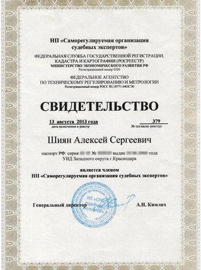 Свидетельства, сертификаты, дипломы, удостоверения компании Глобал Эксперт