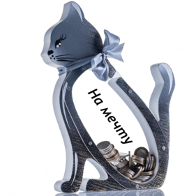копилка кошка