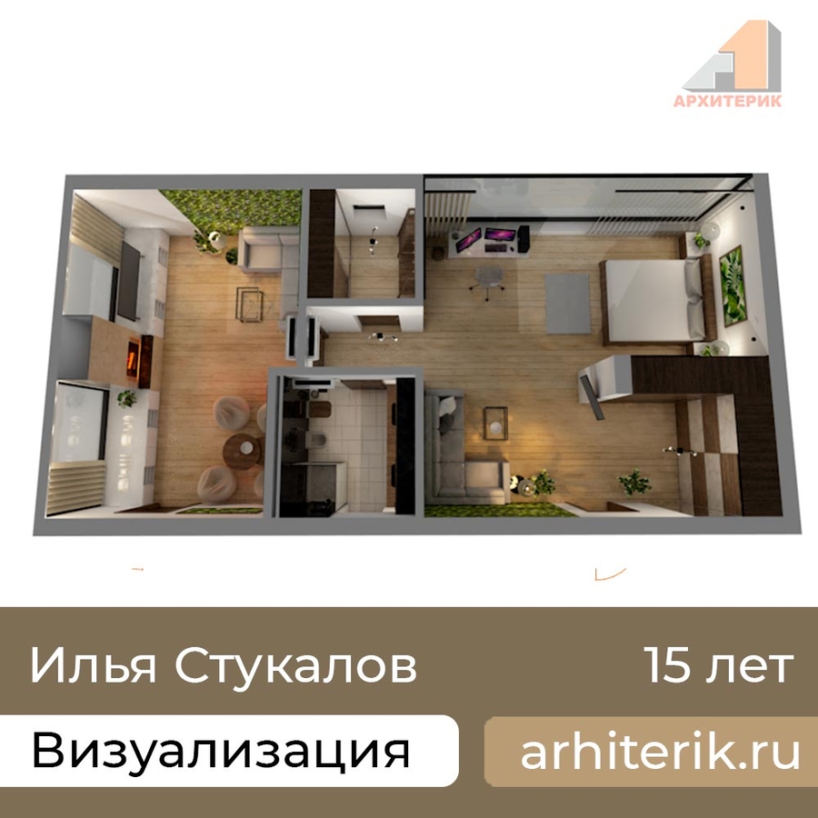 Курс дизайна интерьера для детей и подростков