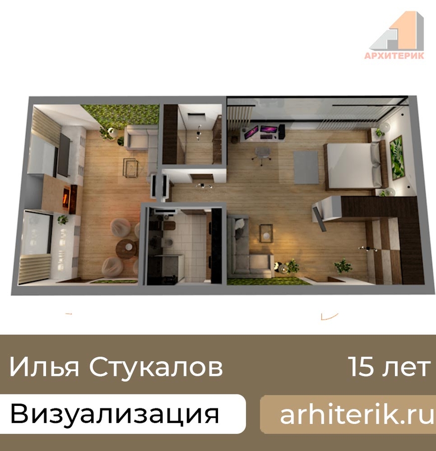 Курс дизайна интерьера для детей и подростков