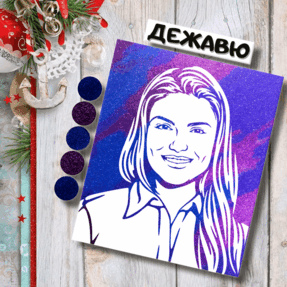 Флип арт портрет - картина блестками Дежавю