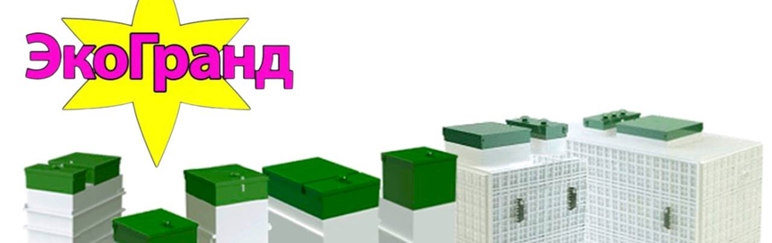 завод канализационных систем