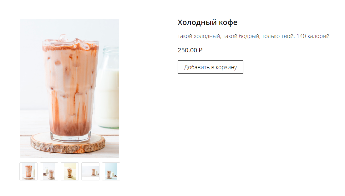 Карточка товара