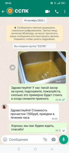Прочистка канализации в Питере