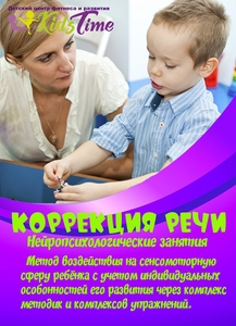 Kids Time Витебск