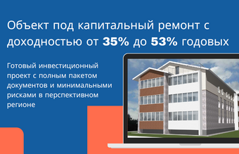 Инвест проект