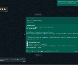 Картинка отзыва от нашего покупателя, который будет и в дальнейшем брать у нас табак