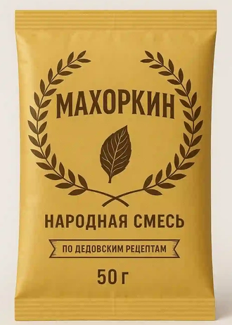 Изображение упаковки 50 грамм махорки для борьбы с вредителями