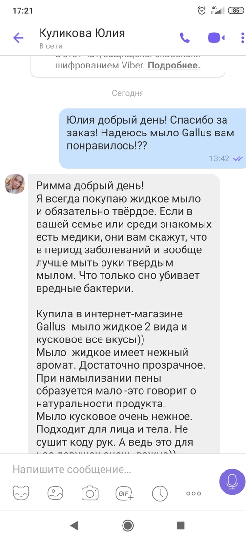 отзывы о бытовой химии Gallus