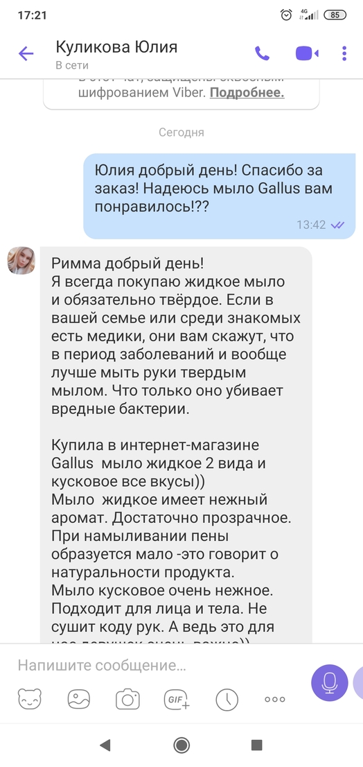 отзывы о бытовой химии Gallus