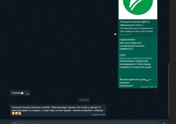Изображение отзыва покупателя табакка на развес, которому понравилась мешка номер 1