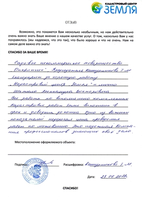 Отзыв о КЦ ЗЕМЛЯ 3