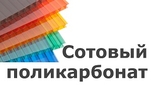 навес из поликарбоната