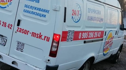 Устранение засоров прочистка канализации в Электростали