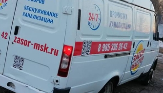 Прочистка канализации и устранение засора Жуковский. Засор Мастер.