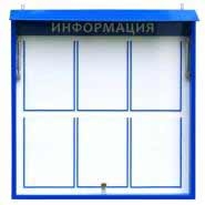 Panou informativ de perete pentru utilizare în exterior. Cumpărați, comandați în Chișinău (Moldova). Anenii Noi, Bender, Rîbnița, Dubăsari. AP Artstil 068791643