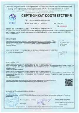 Металлический корпус для оборудования