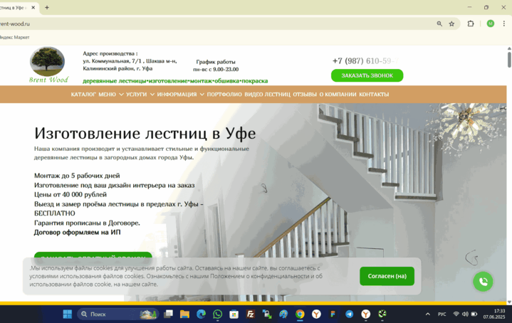Сео продвижение сайтов в Москве в поисковых системах Яндекс и Google от Толстель Максима