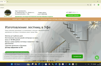 Сео продвижение сайтов в Москве в поисковых системах Яндекс и Google от Толстель Максима