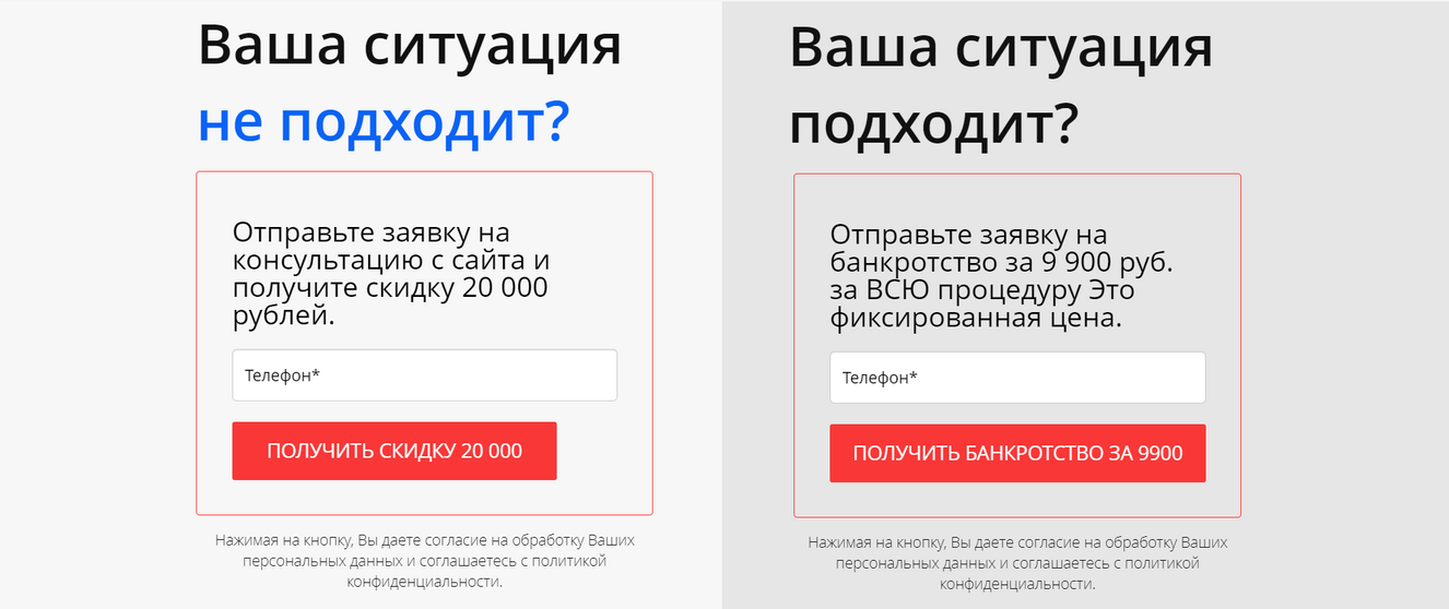 РЕКЛАМА УСЛУГ БАНКРОТСТВА ДЛЯ ФИЗИЧЕСКИХ И ЮРИДИЧЕСКИХ ЛИЦ