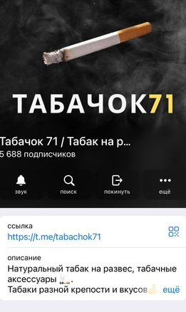 Изображение нашей самой популярной группы в Telegram