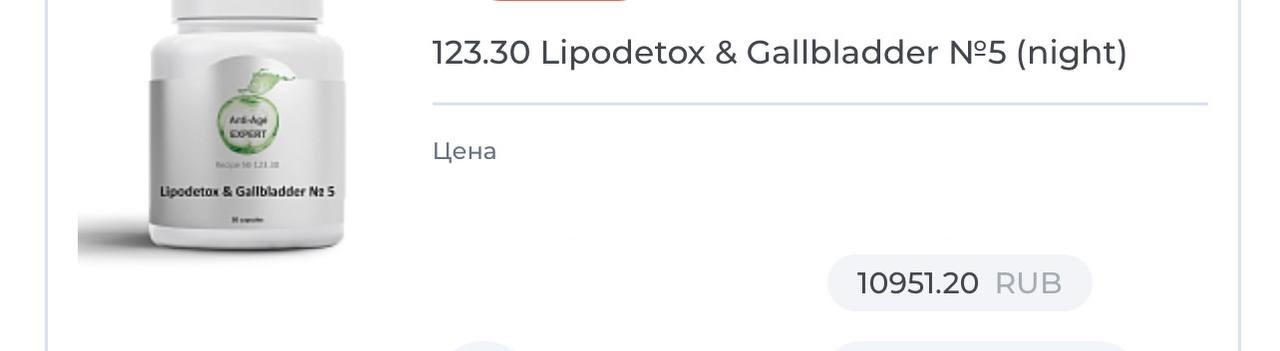 Lipodetox & Gallbladder 5 3
