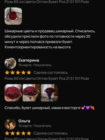 Скриншот отзывов клиентов о цветочном салоне Aqvilegia