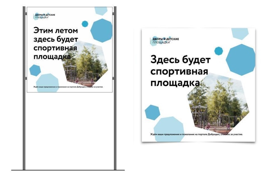 Программа "ДВОРЫ И ДЕТСКИЕ ПЛОЩАДКИ"-4