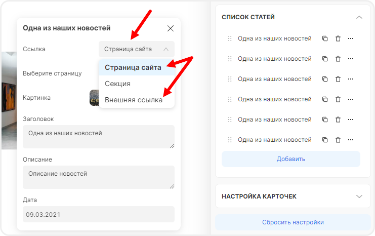 Варианты ссылок с карточек новостей