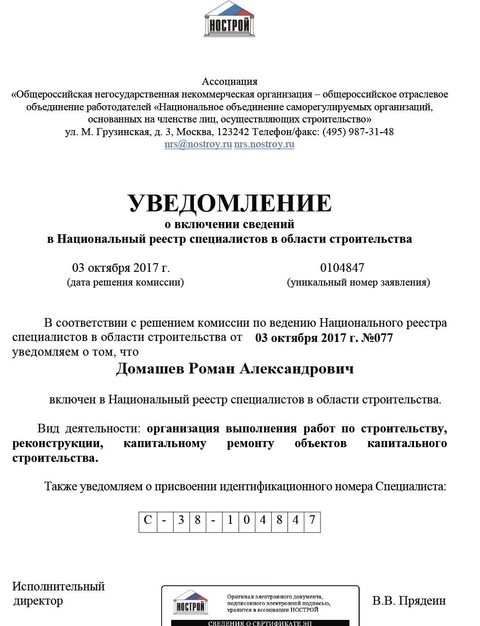 РПО