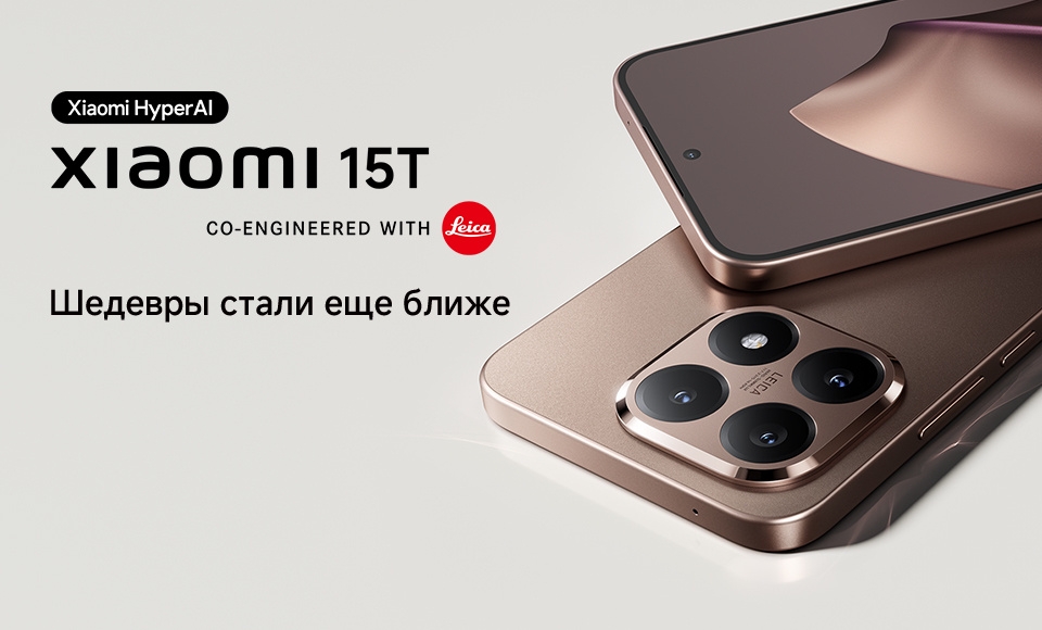 Купить смартфон Xiaomi 15T по низкой цене в Беларуси!