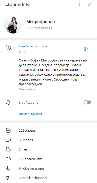 Переписка и объяснение тренда микродрам от руководителя МТС Медиа