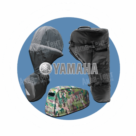 Чехол для лодочного мотора Yamaha
