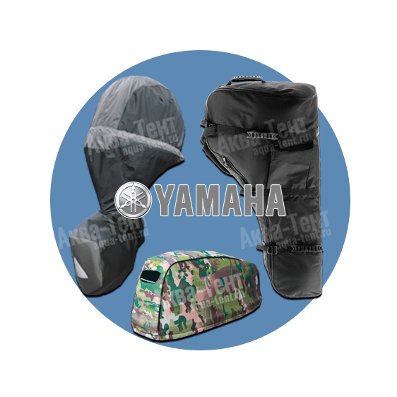 Чехол для лодочного мотора Yamaha
