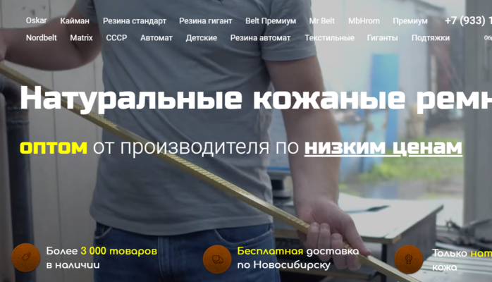 Натуральные кожаные ремни оптом от производителя по низким ценам 