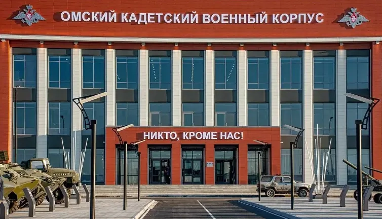 Кадетский корпус. Омск