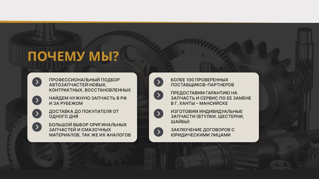 блок с выгодами