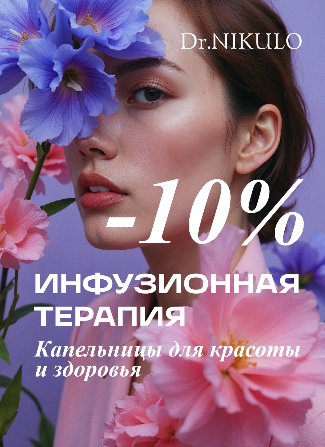 Акции, скидки