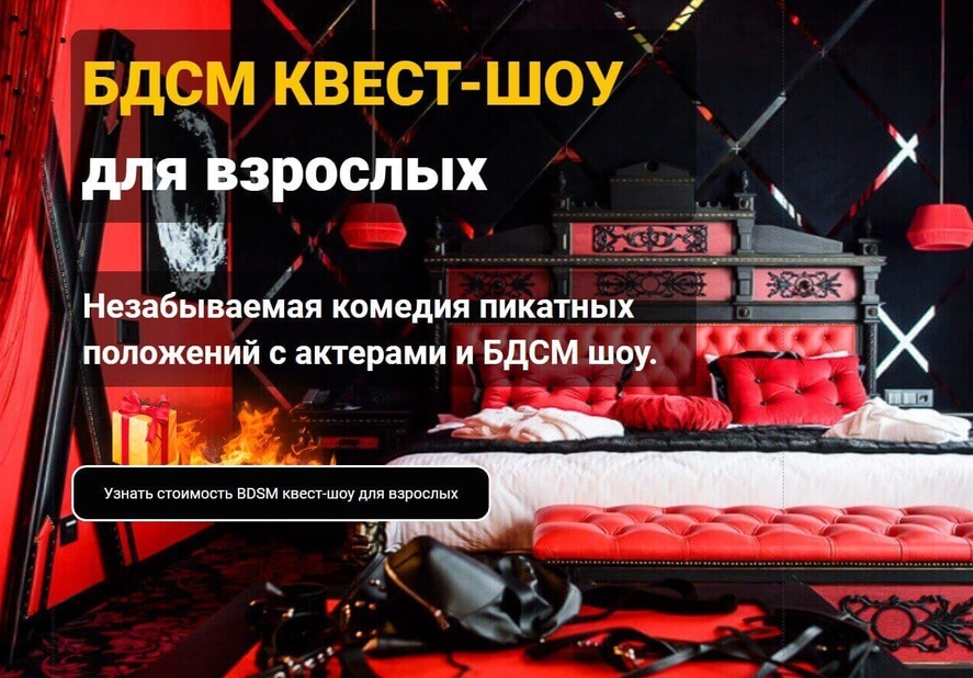 Квест-шоу, квесты для детей, на день рождения, мир, квест-комната, страшные квесты, клаустрофобия, отзывы, для подростков, хоррор, для взрослых, форт боярд, выход, цена, фото, отзывы, самый страшный, праздники, детский, франшиза квеста, купить квест, готовый, сценарий, открыть, бизнес, сколько стоит